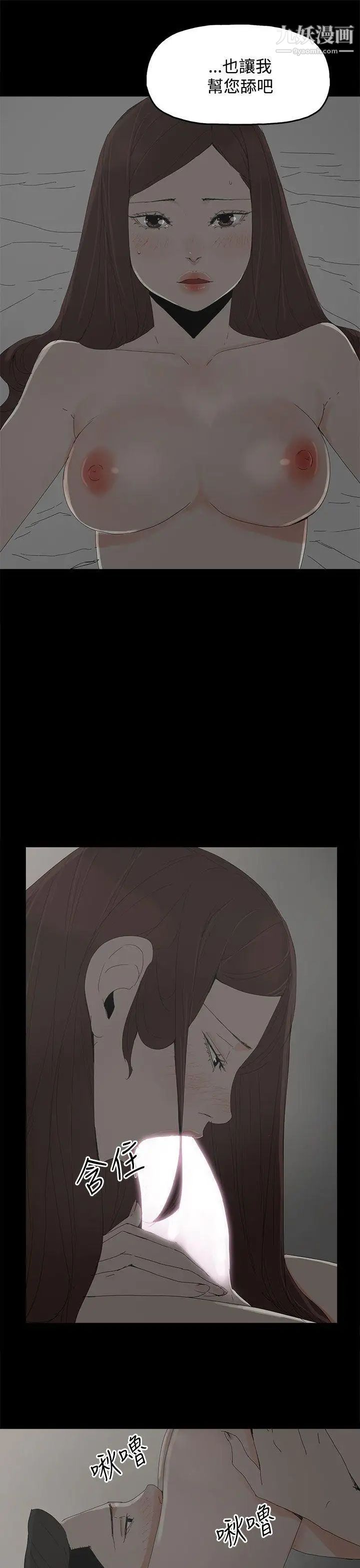 代理孕母第28話-變換的立場