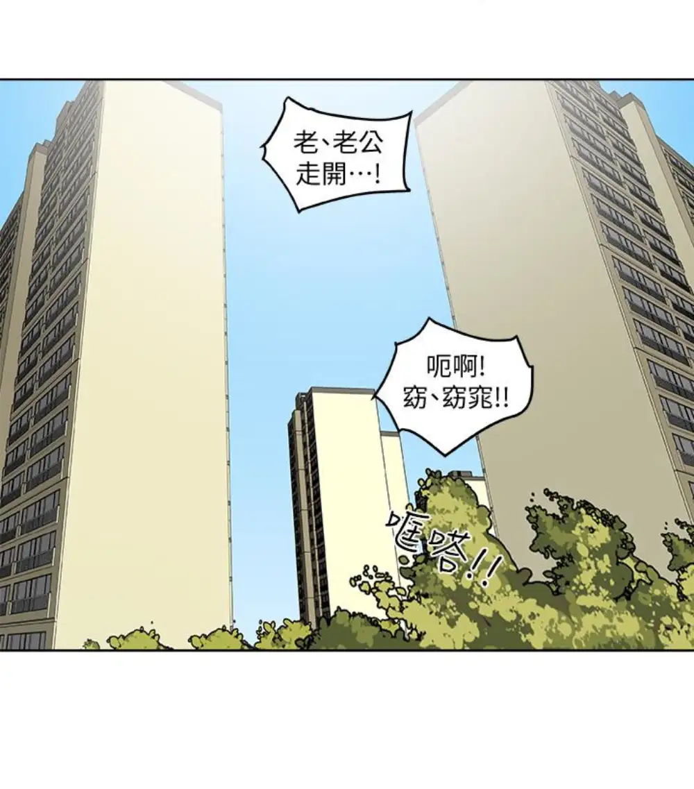 有夫同享第23話-老公可疑的行徑