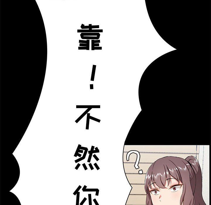 爱玩游戏的女人们第14话