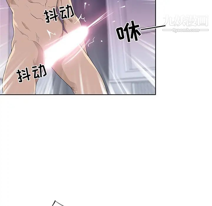 优质女人第36话