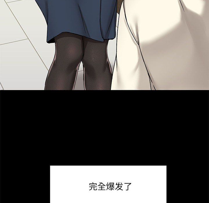 愛玩遊戲的女人們第14話