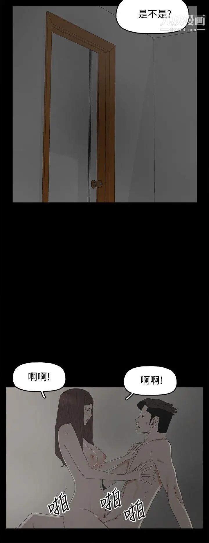 代理孕母第28話-變換的立場