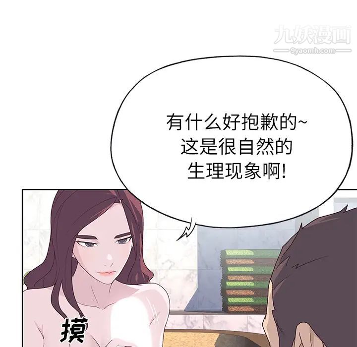 优质女人第36话