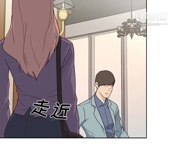 优质女人第36话