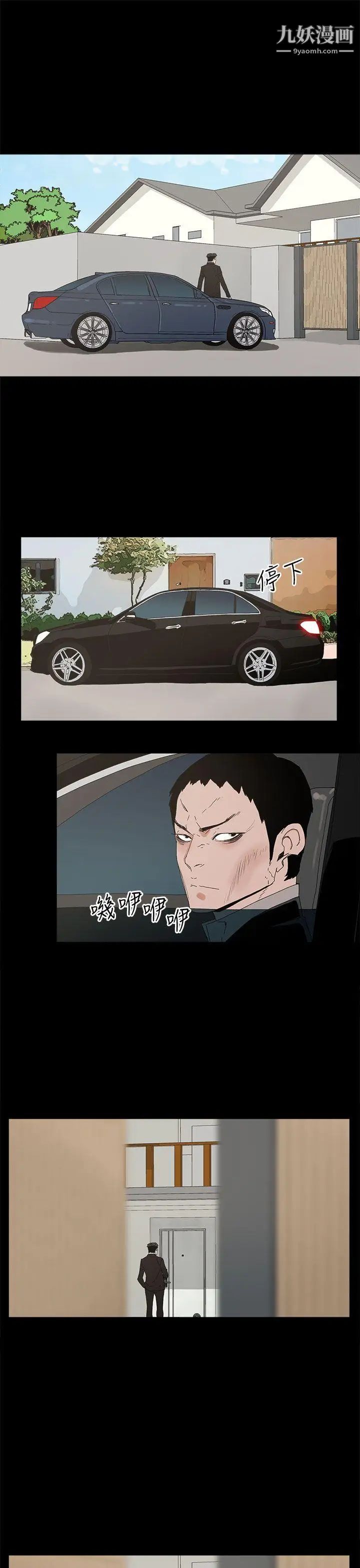 代理孕母第29话-绑架