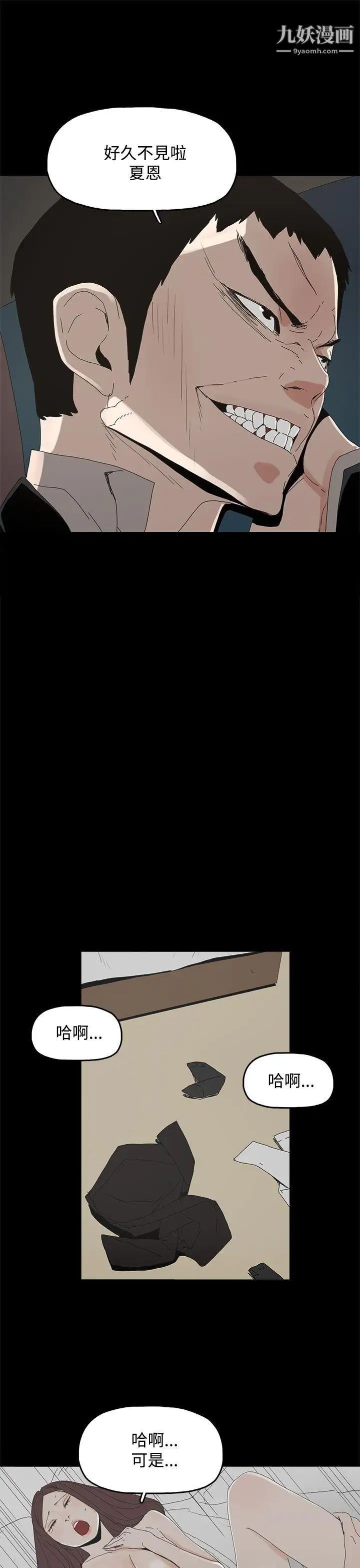 代理孕母第29话-绑架