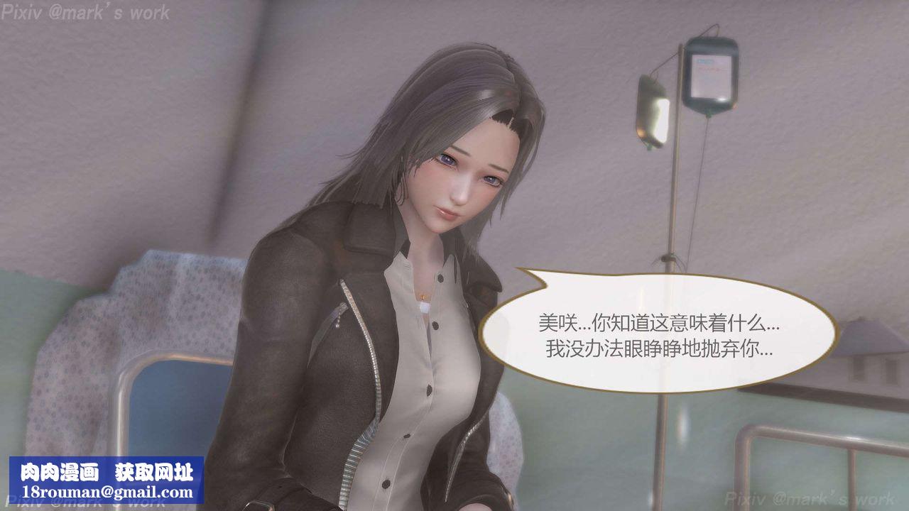 [3D]AI少女-幻影战队之章第36话