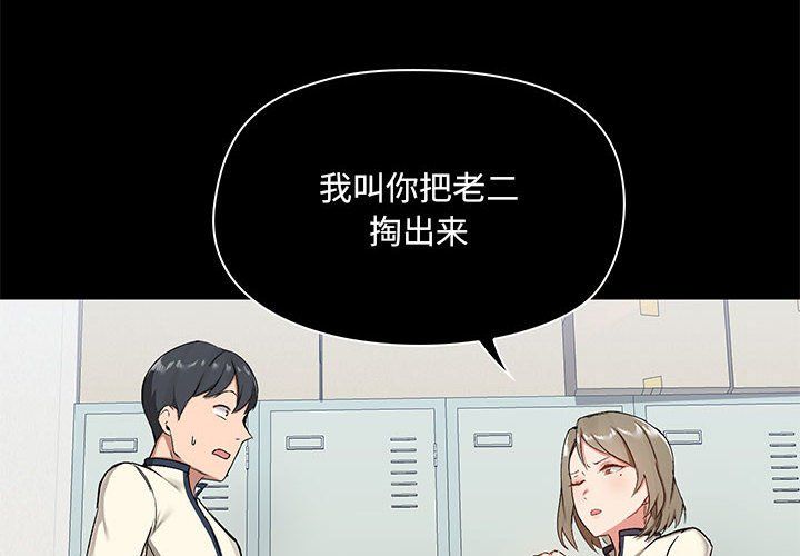 爱玩游戏的女人们第15话