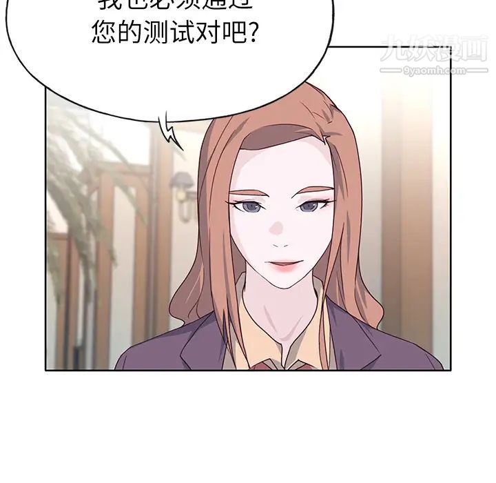 优质女人第36话