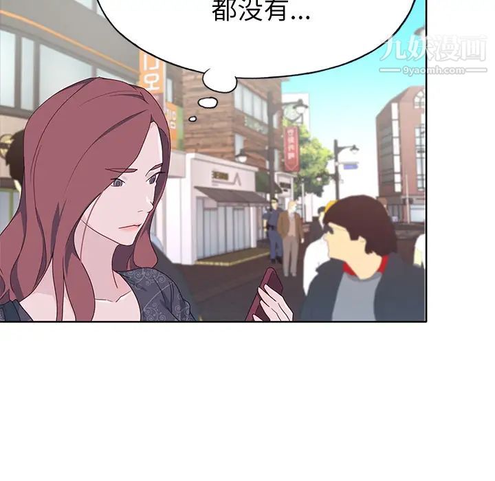 优质女人第36话