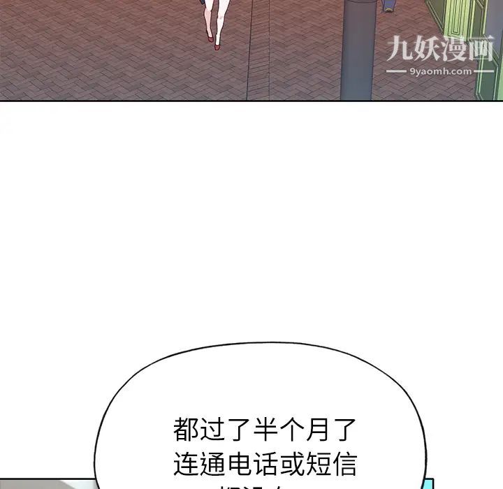 优质女人第36话