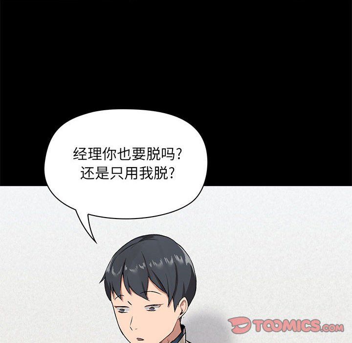 爱玩游戏的女人们第15话