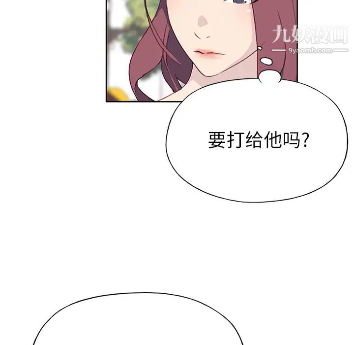 優質女人第36话