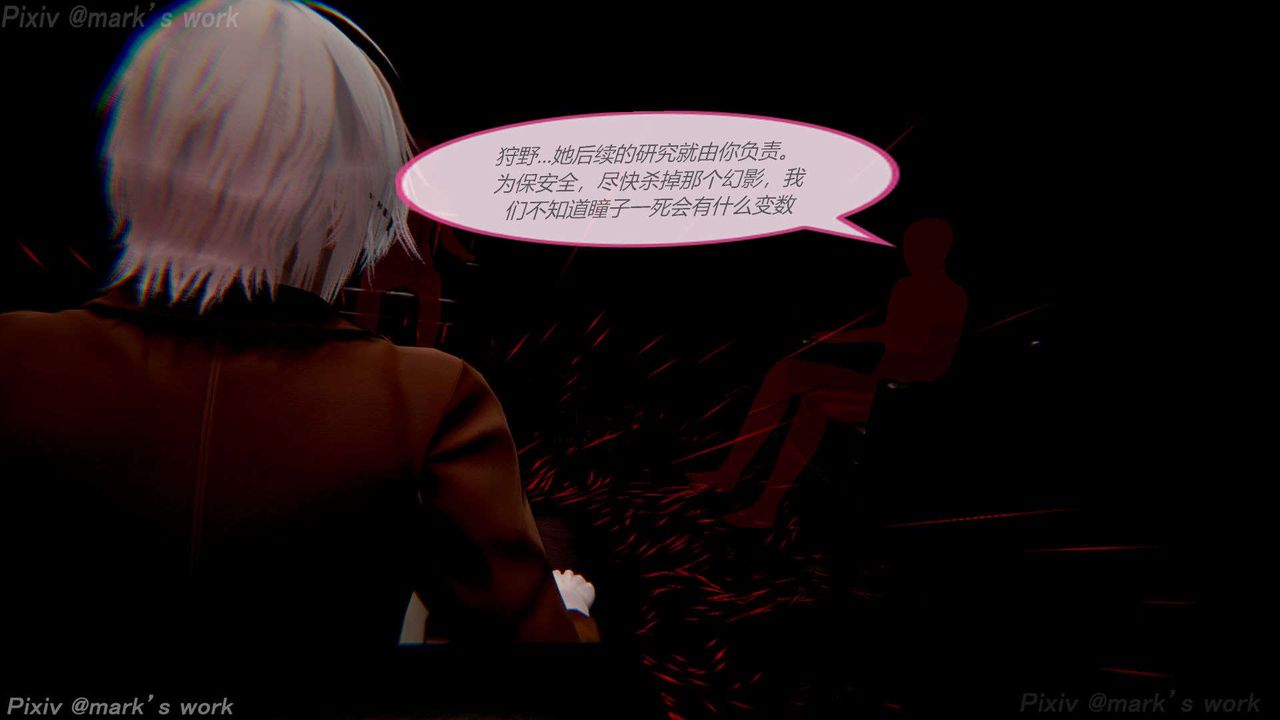 [3D]AI少女-幻影戰隊之章第36話