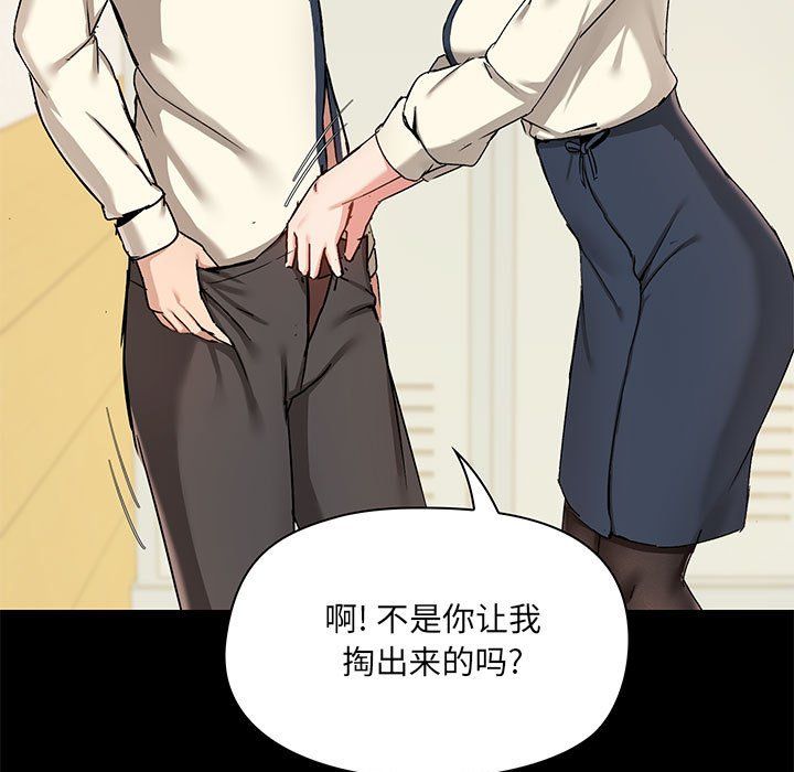 爱玩游戏的女人们第15话