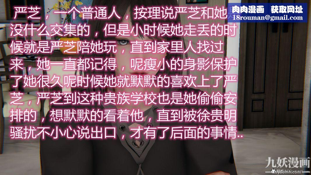 人情债偿还系统[3D]第15话下