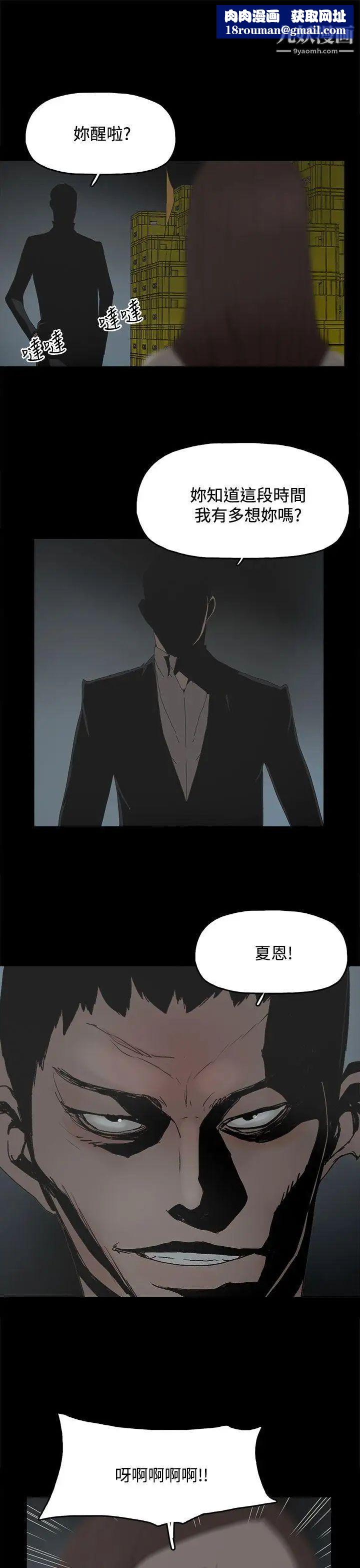 代理孕母第30话-监视