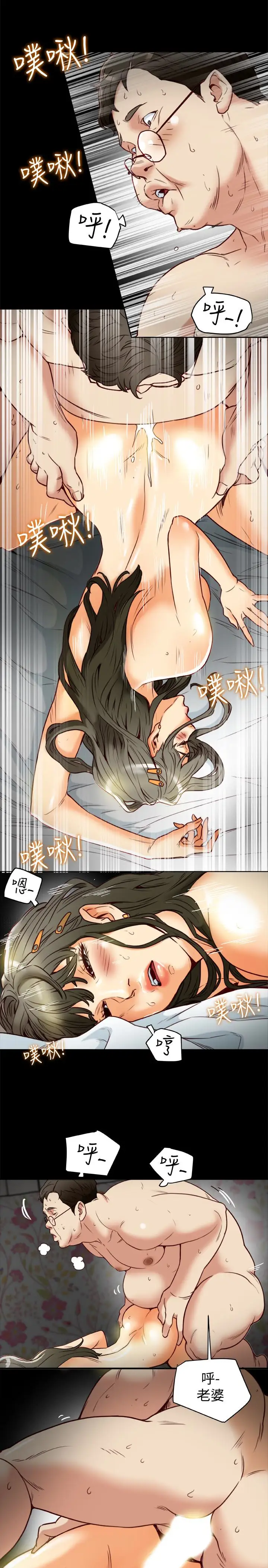 有夫同享第24话-激起男人征服欲的女子