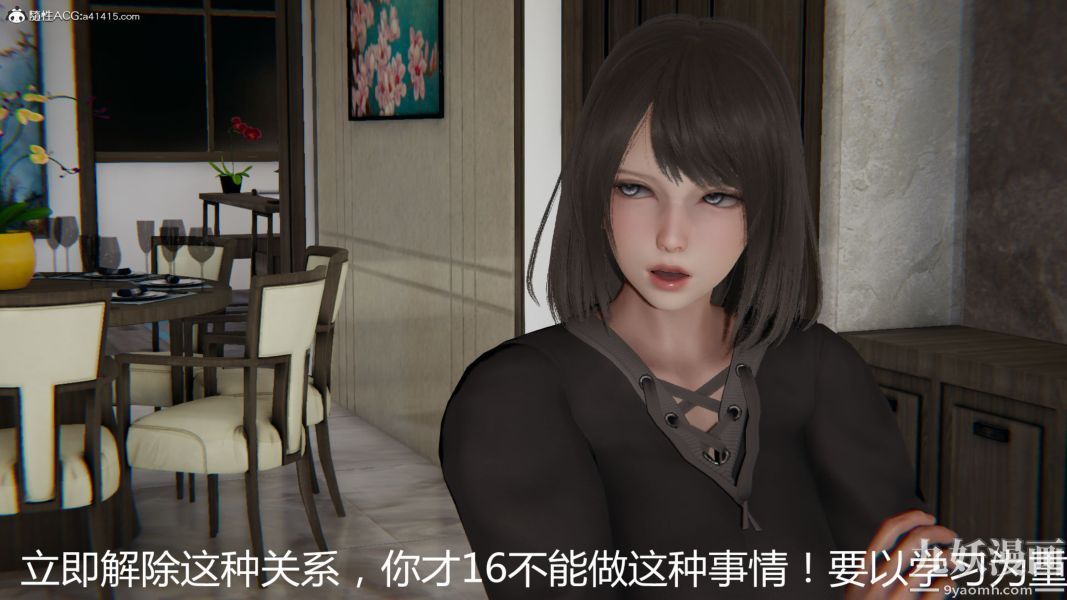 人情債償還系統[3D]第15話下