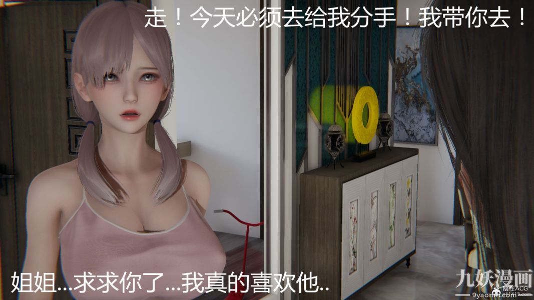 人情债偿还系统[3D]第15话下