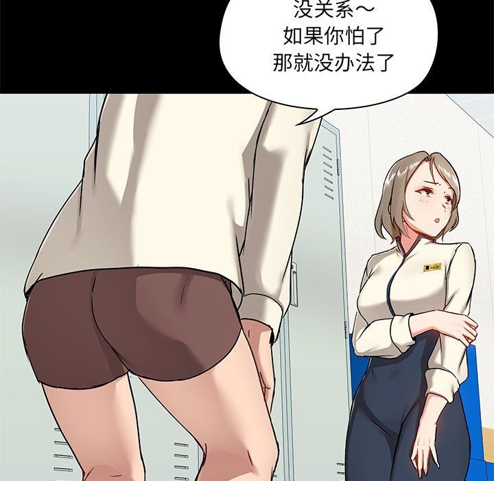 愛玩遊戲的女人們第15話