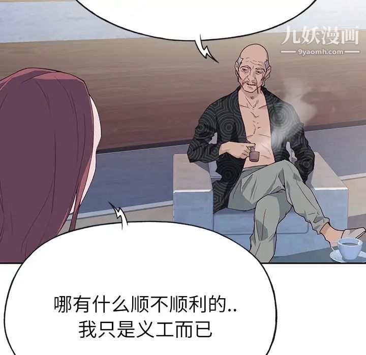 优质女人第36话