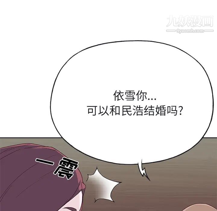 优质女人第36话
