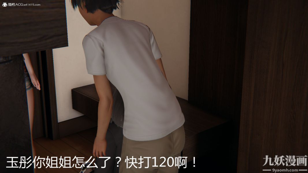 人情债偿还系统[3D]第15话下