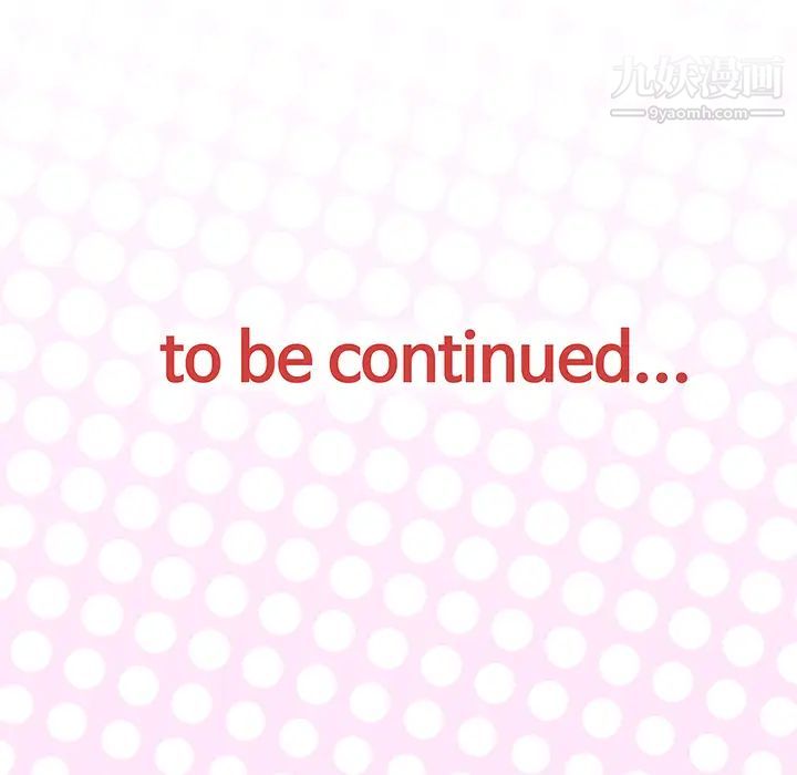 优质女人第36话