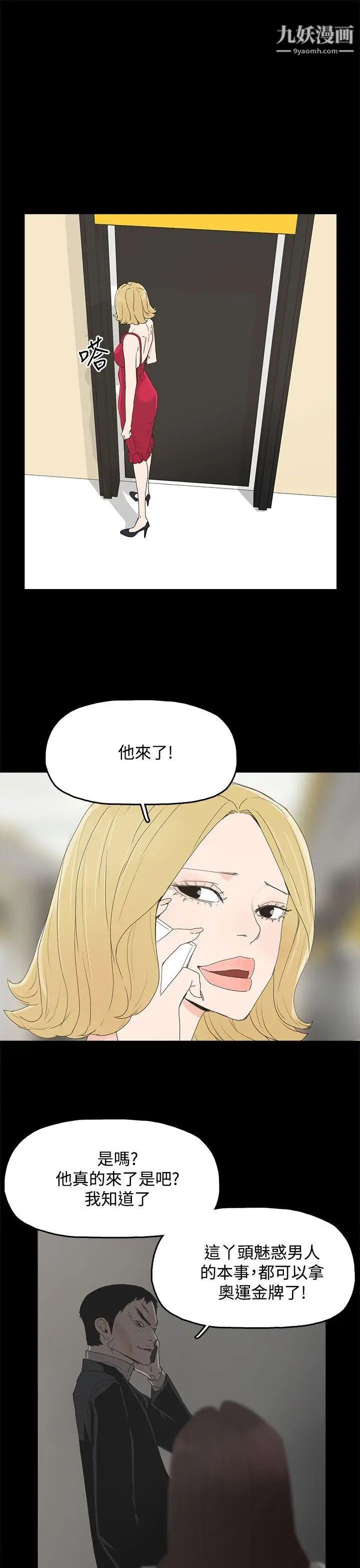 代理孕母第30話-監視