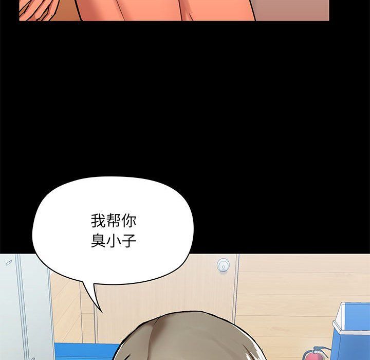 爱玩游戏的女人们第15话