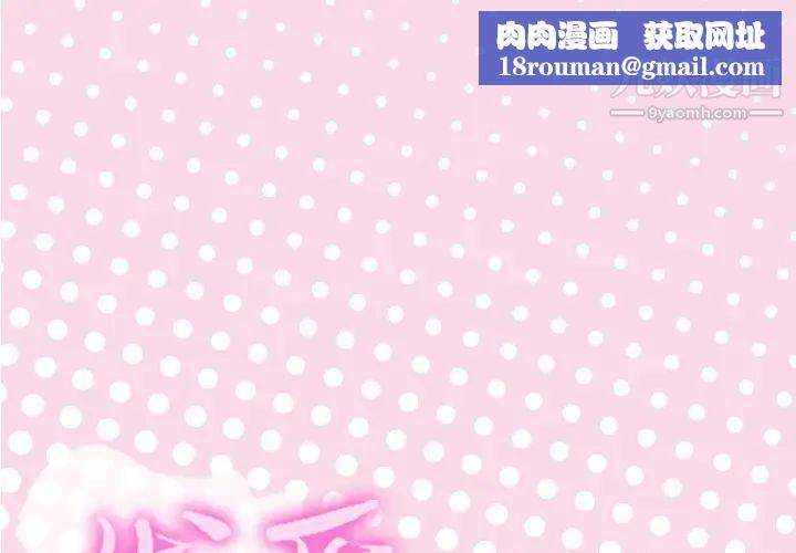 优质女人第37话