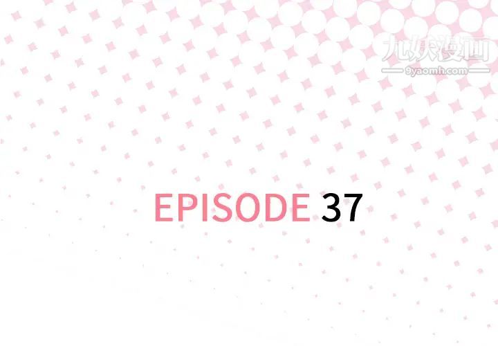 优质女人第37话