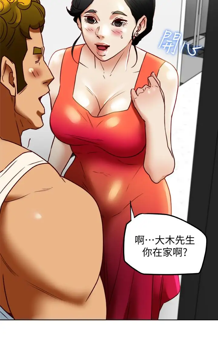 有夫同享第24话-激起男人征服欲的女子