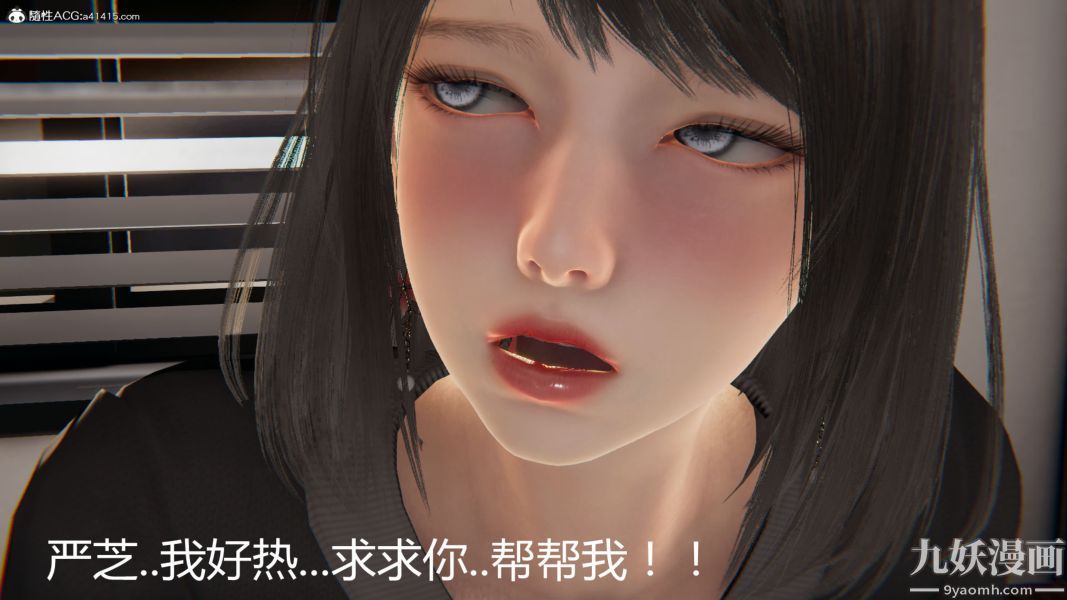 人情債償還系統[3D]第16話上