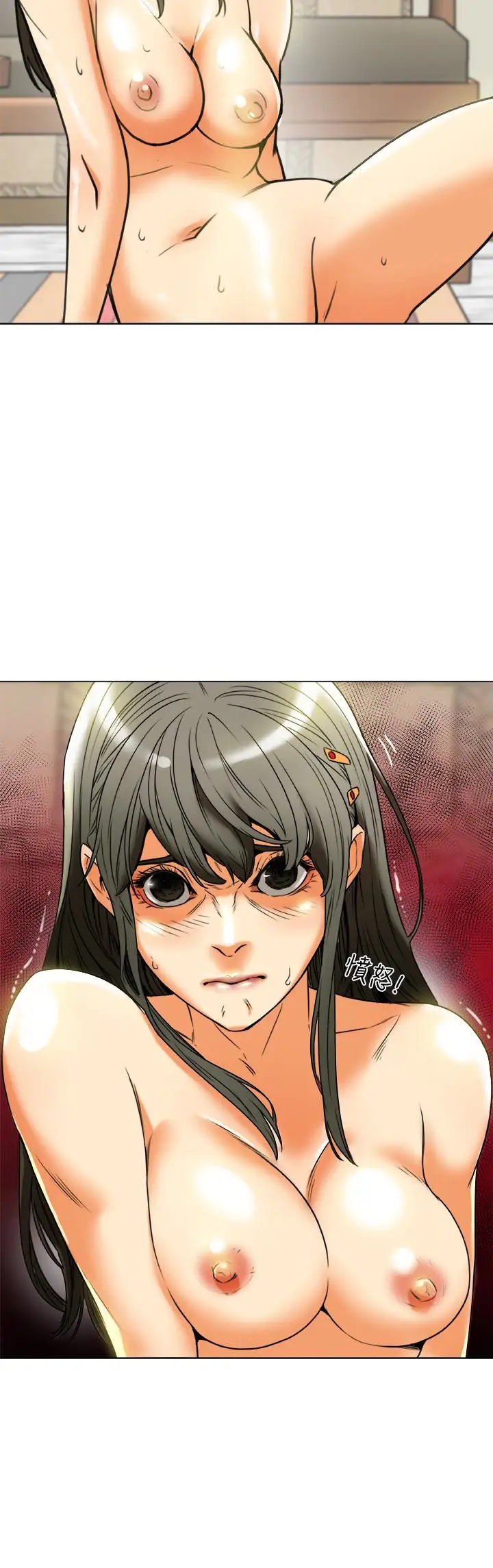 有夫同享第24話-激起男人征服欲的女子