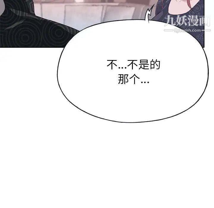 优质女人第37话