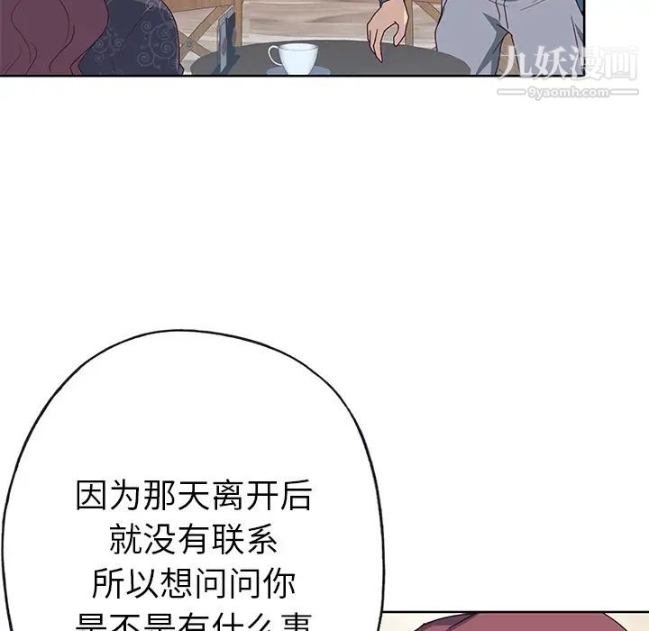 優質女人第37话