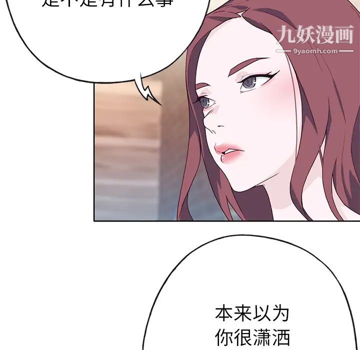 优质女人第37话