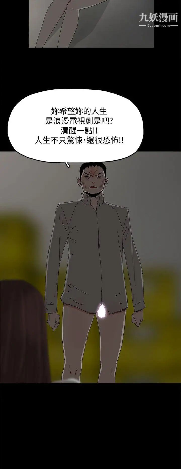 代理孕母第31话-回来的夏恩