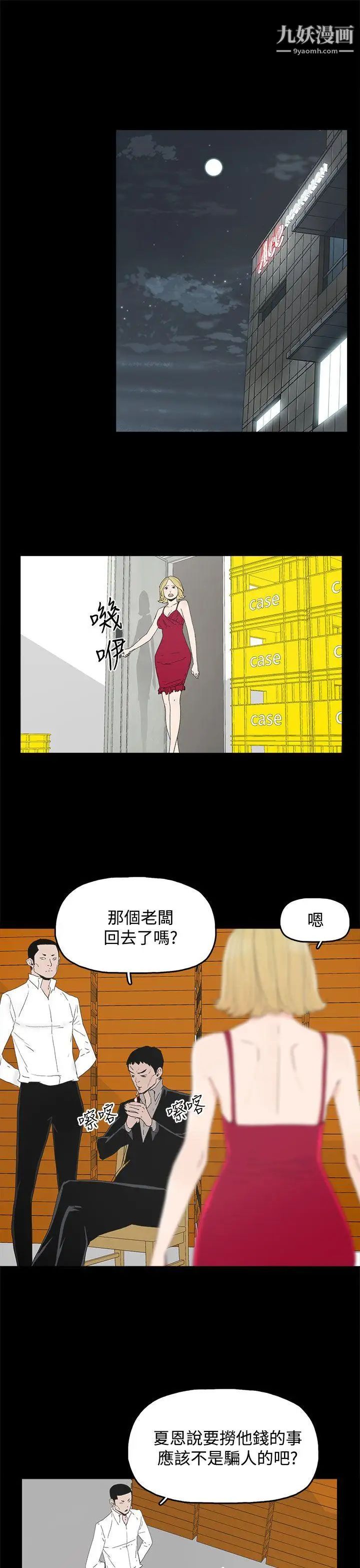 代理孕母第31话-回来的夏恩