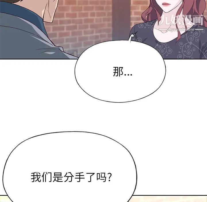 优质女人第37话