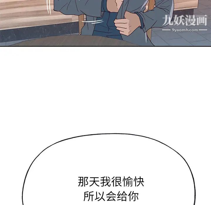 優質女人第37话