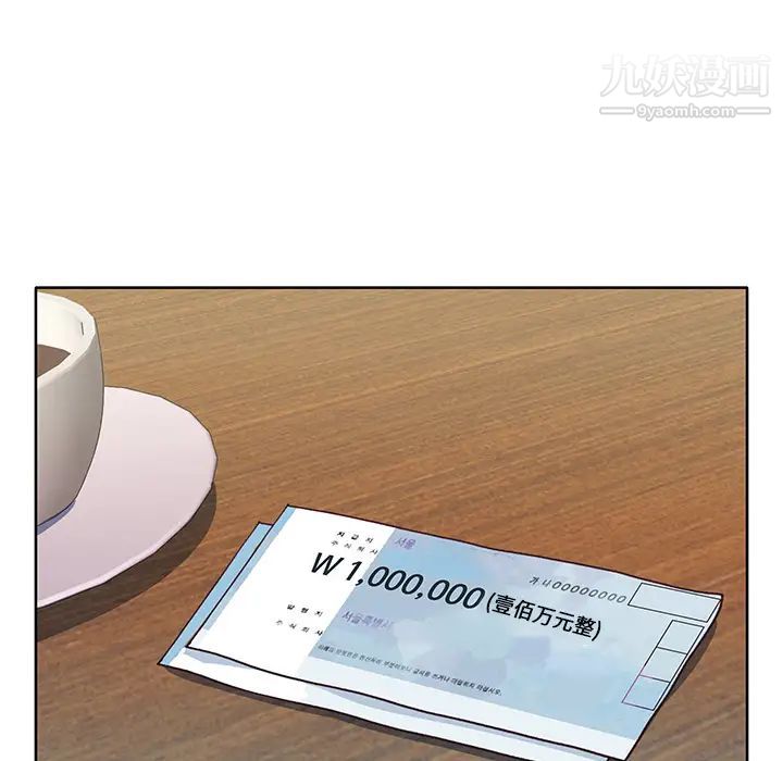 優質女人第37话