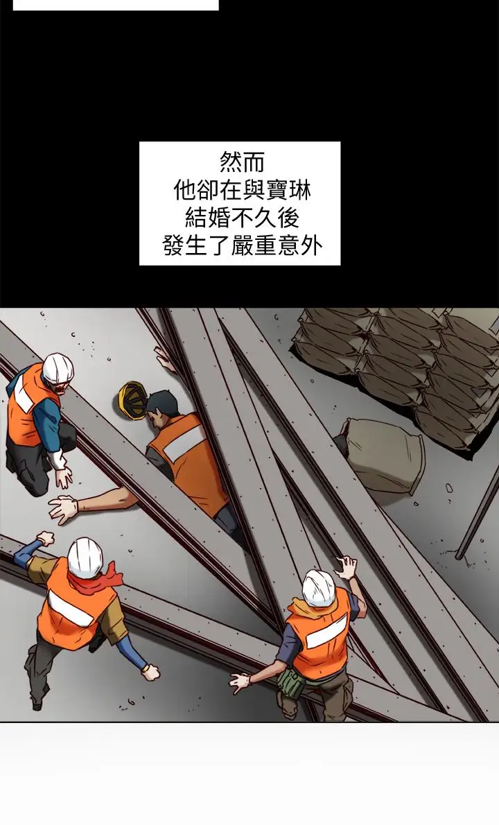 有夫同享第25話-不行…爸，不要…!