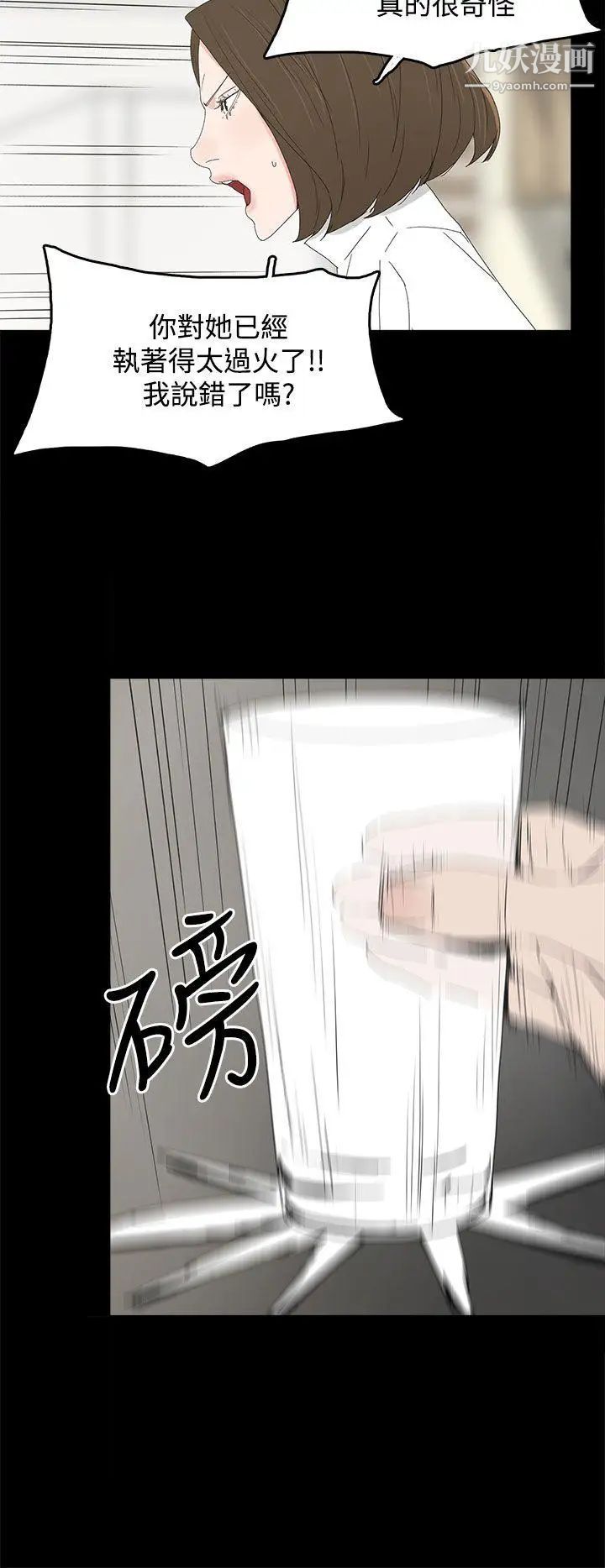 代理孕母第31话-回来的夏恩