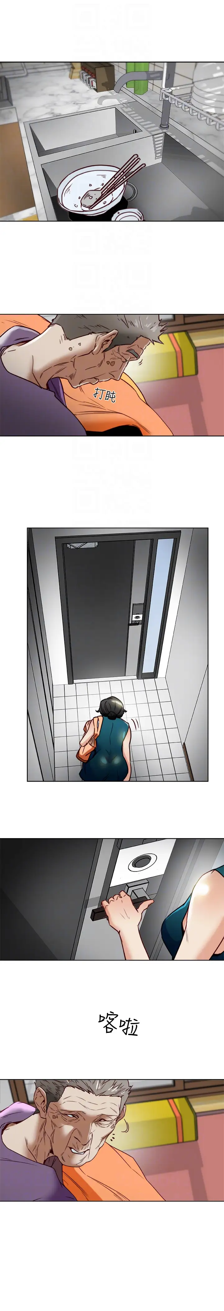 有夫同享第25话-不行…爸,不要…!