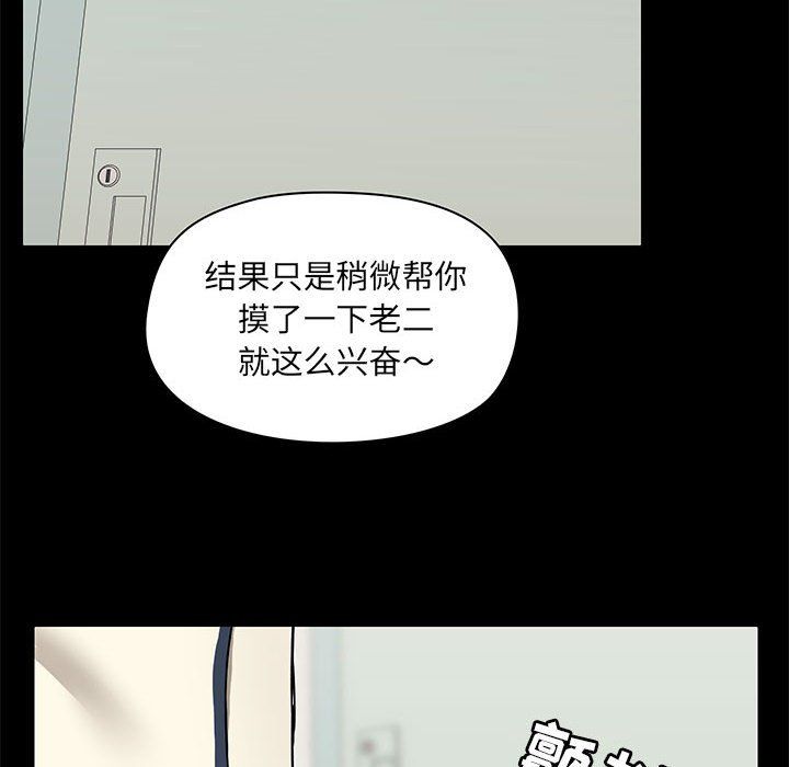 爱玩游戏的女人们第15话