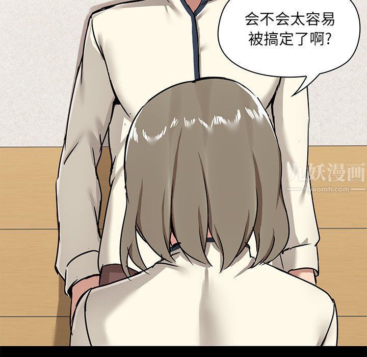 爱玩游戏的女人们第15话