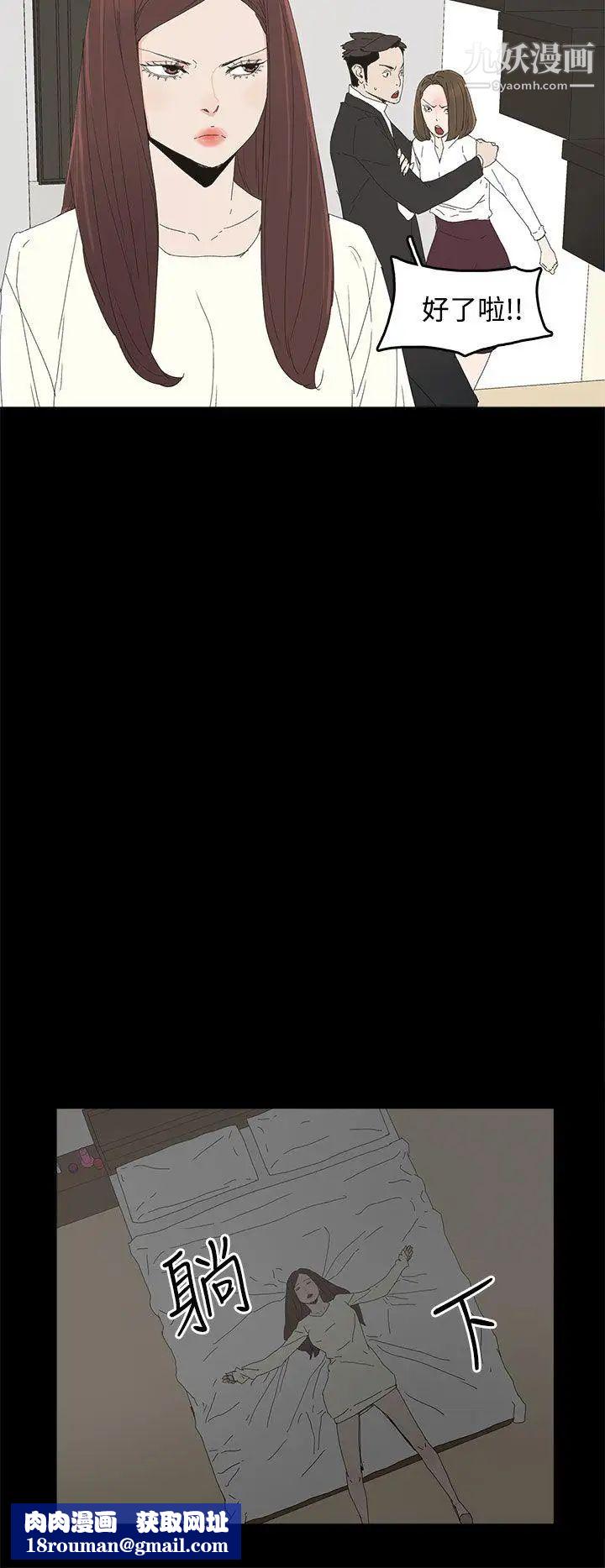 代理孕母第31話-回來的夏恩